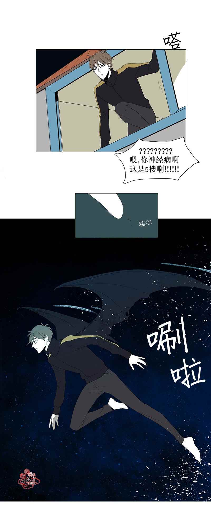 《蝙蝠饲养记》漫画 007话