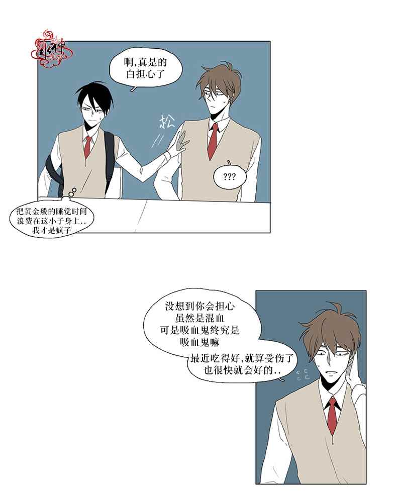 《蝙蝠饲养记》漫画 007话