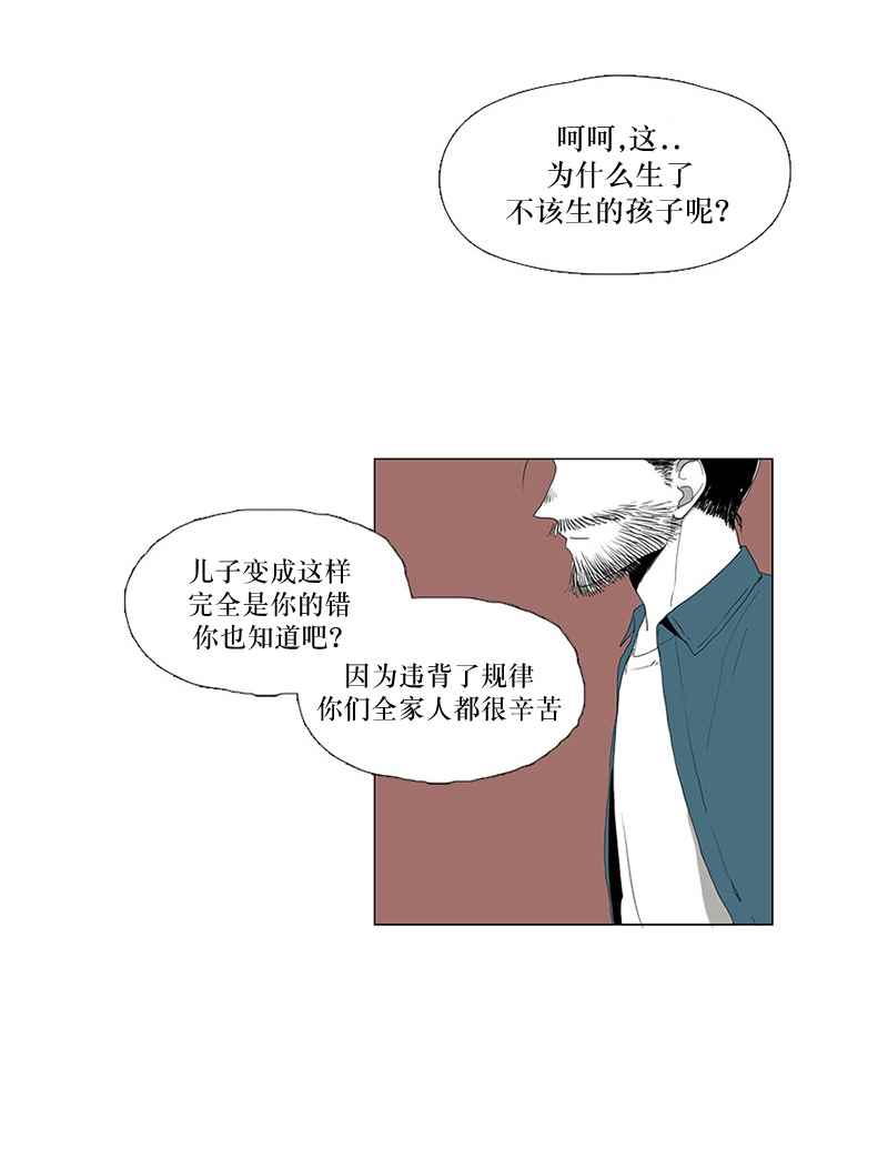 《蝙蝠饲养记》漫画 007话