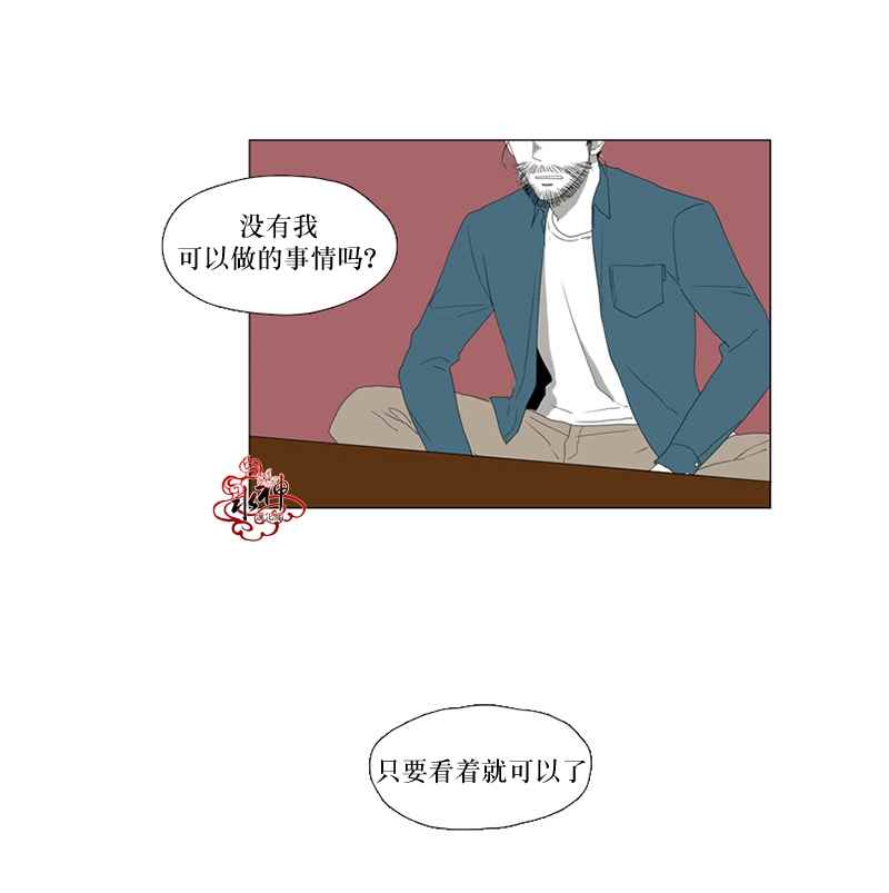 《蝙蝠饲养记》漫画 007话