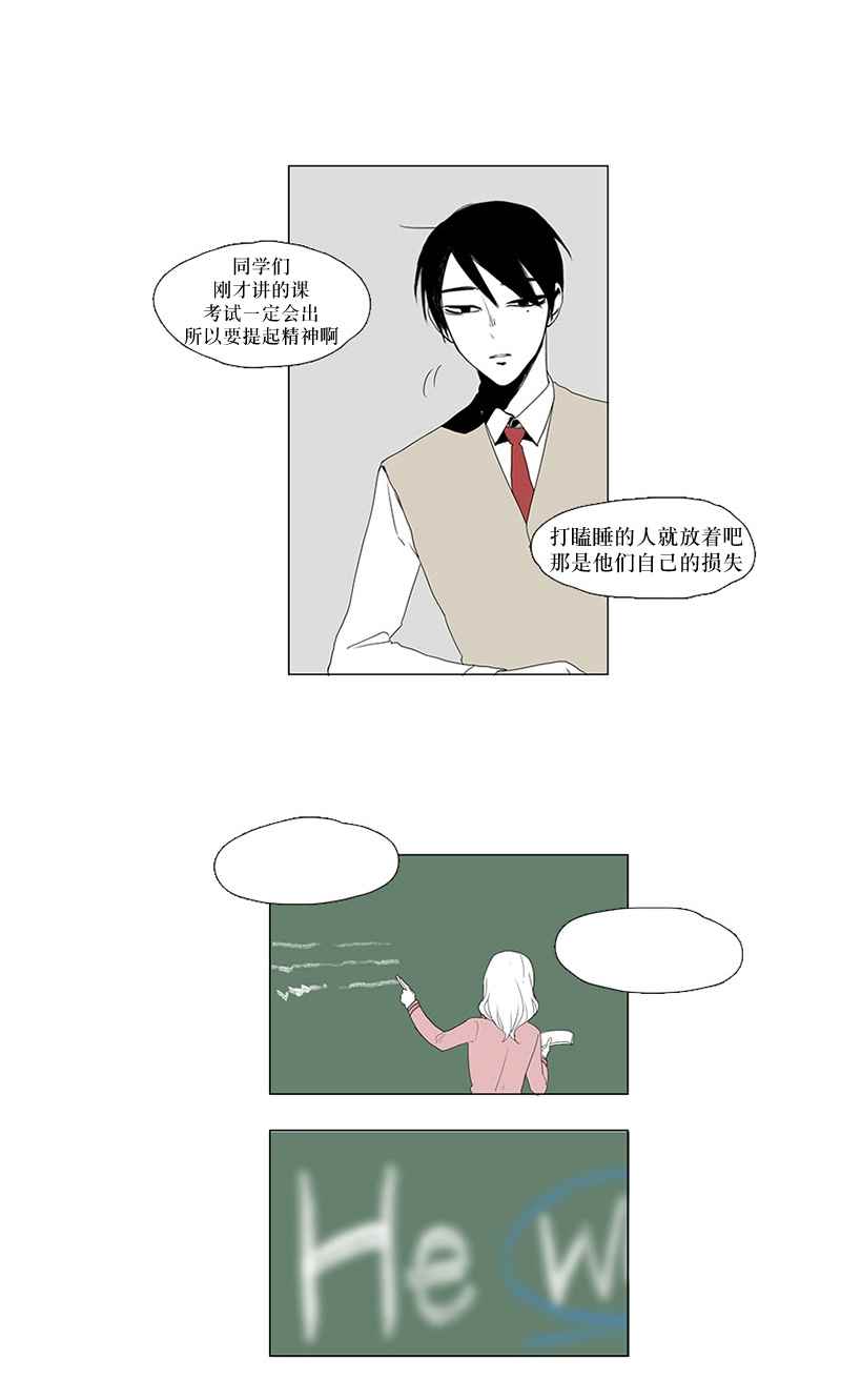 《蝙蝠饲养记》漫画 007话