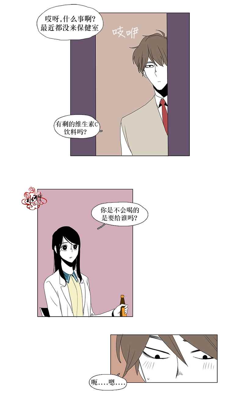 《蝙蝠饲养记》漫画 007话