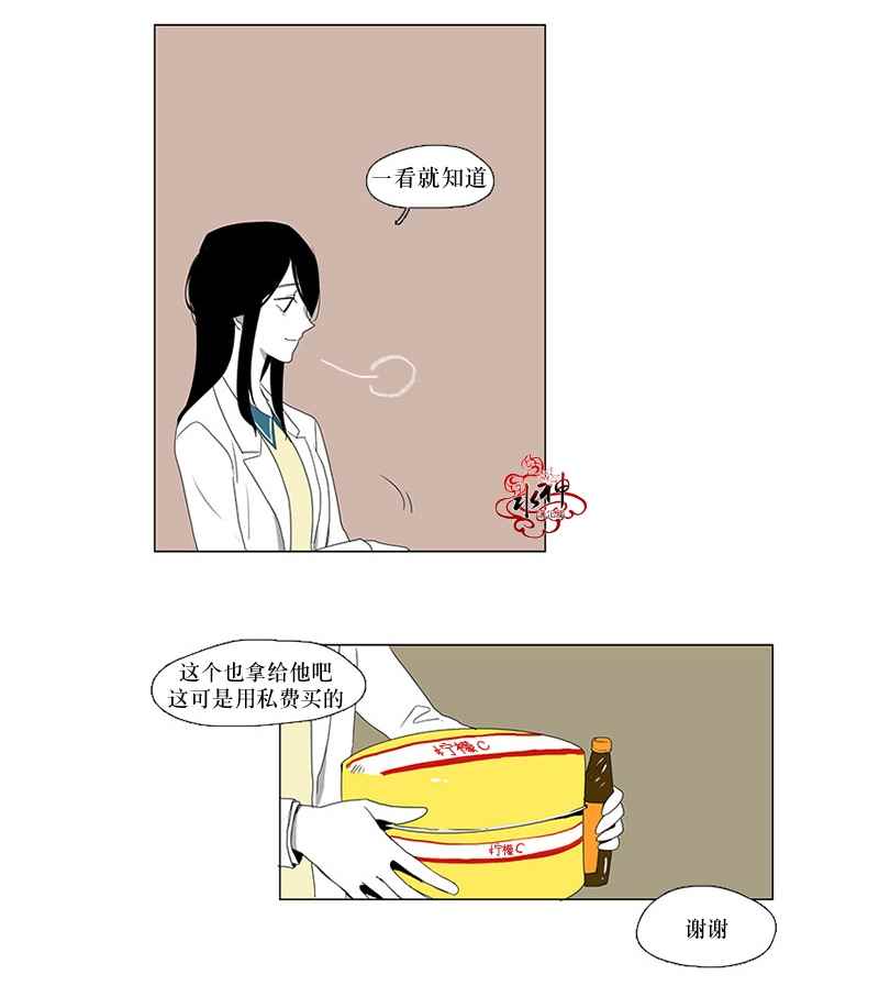 《蝙蝠饲养记》漫画 007话