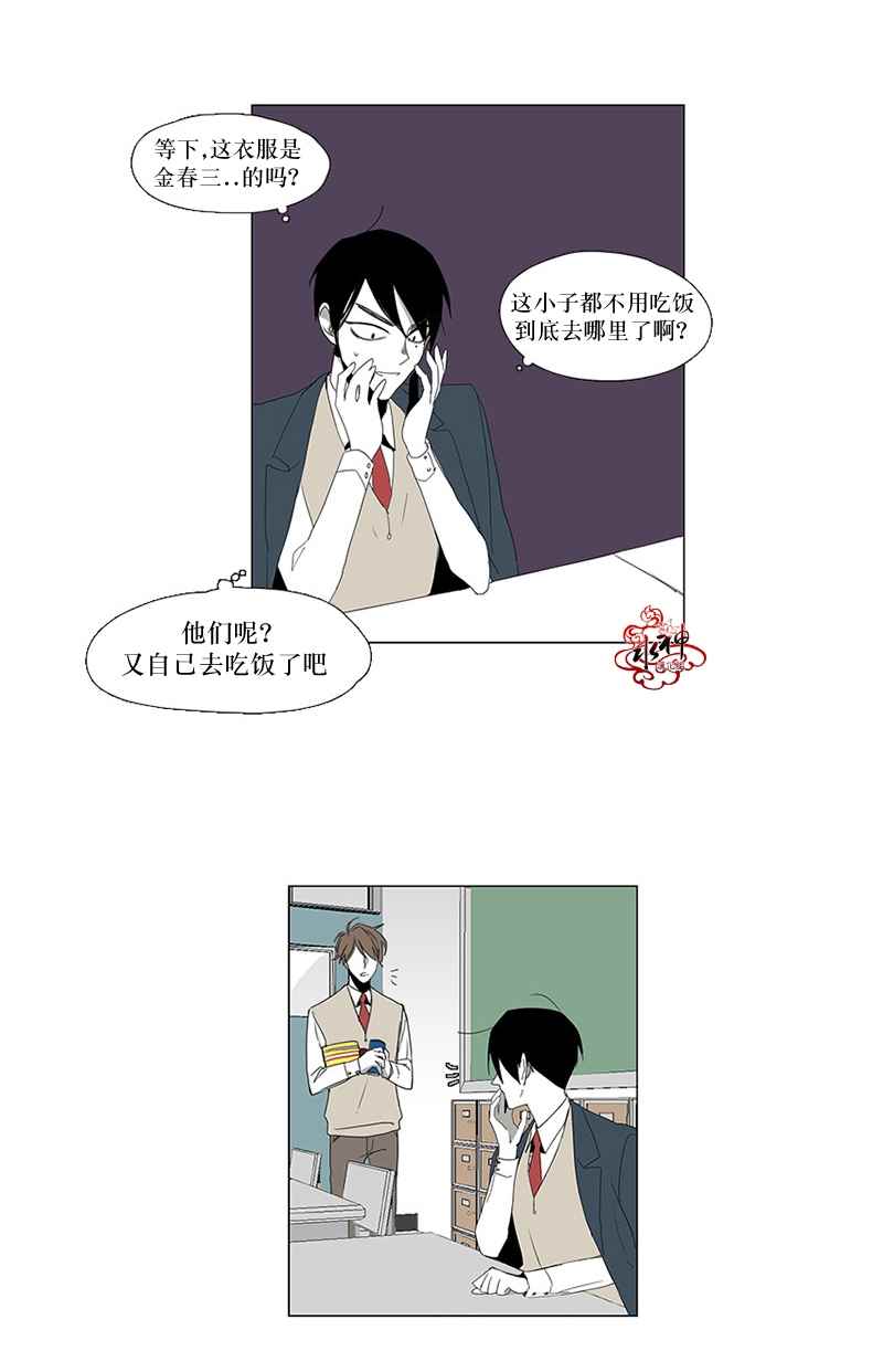 《蝙蝠饲养记》漫画 007话