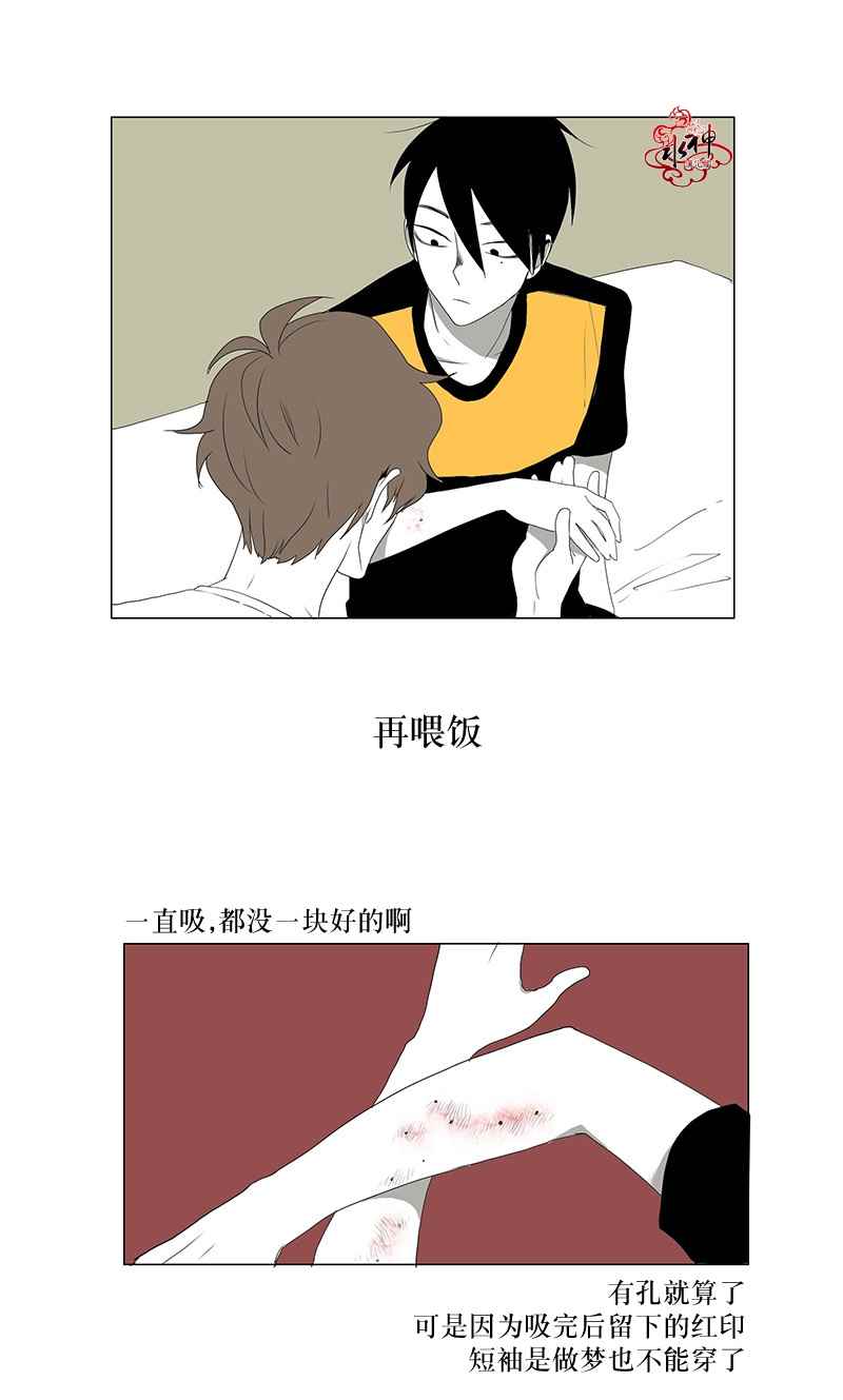 《蝙蝠饲养记》漫画 008话