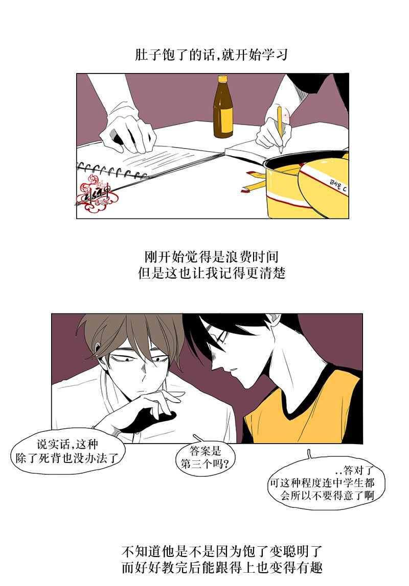 《蝙蝠饲养记》漫画 008话