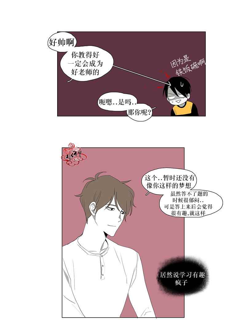 《蝙蝠饲养记》漫画 008话