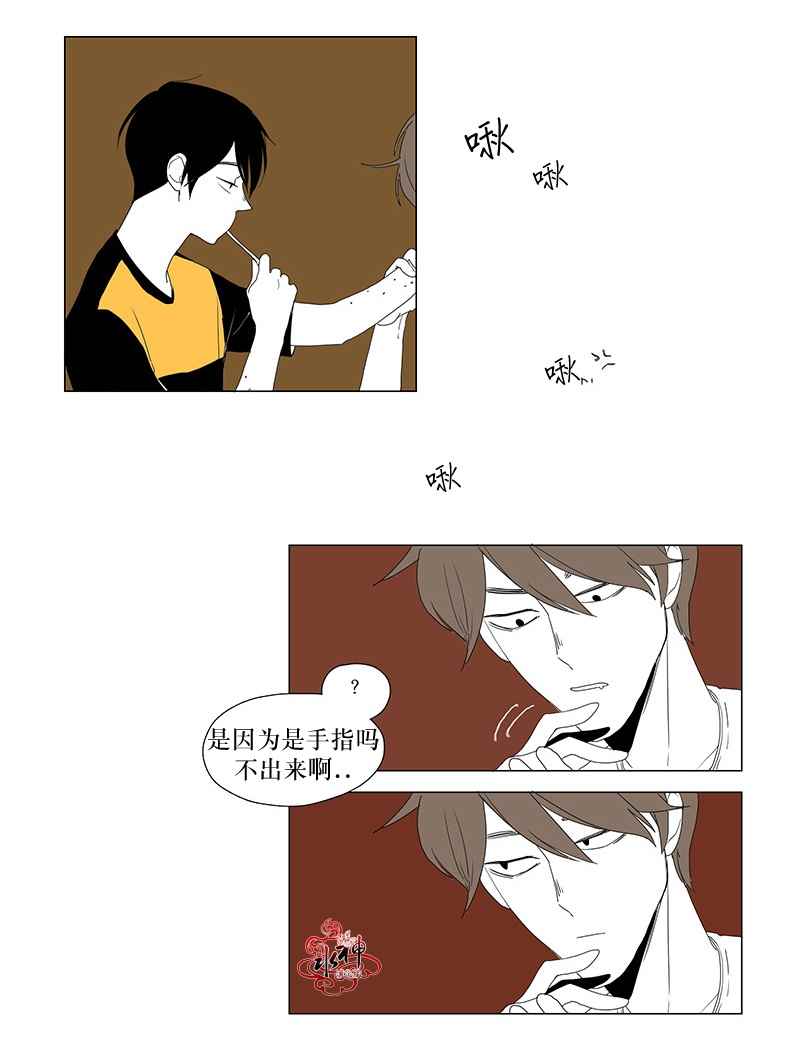 《蝙蝠饲养记》漫画 008话