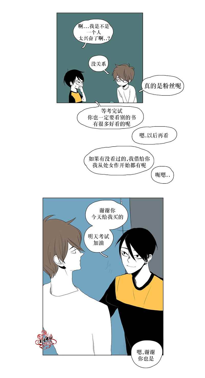 《蝙蝠饲养记》漫画 008话