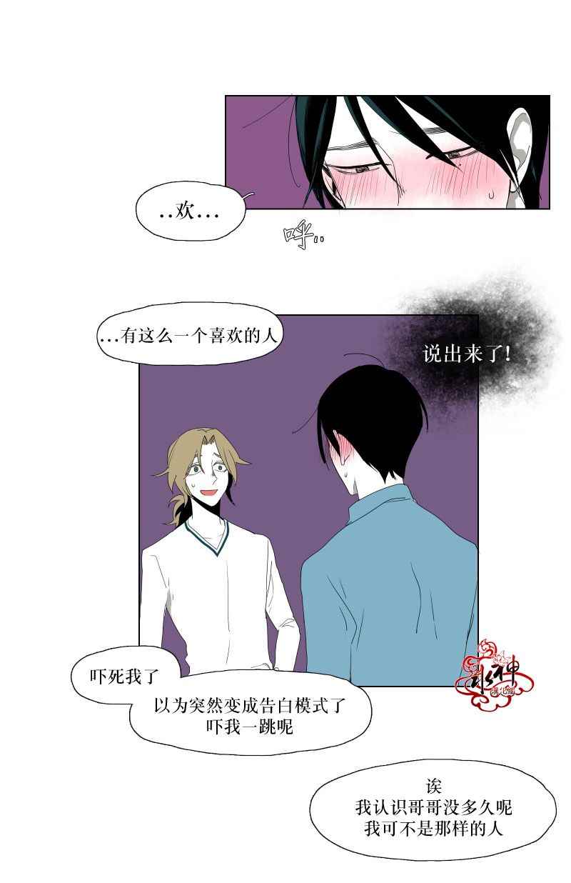 《蝙蝠饲养记》漫画 012话