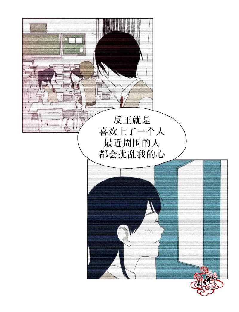 《蝙蝠饲养记》漫画 012话