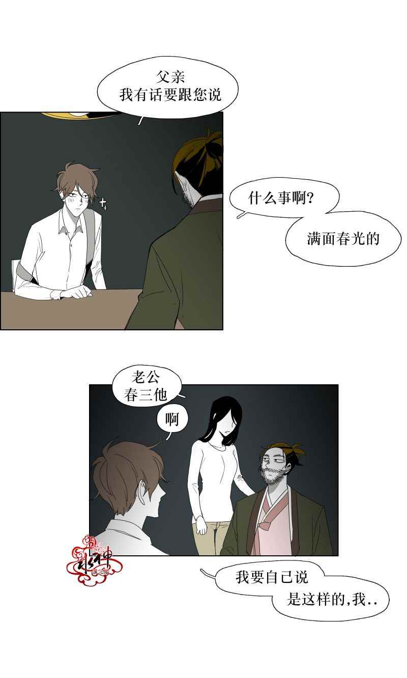 《蝙蝠饲养记》漫画 012话