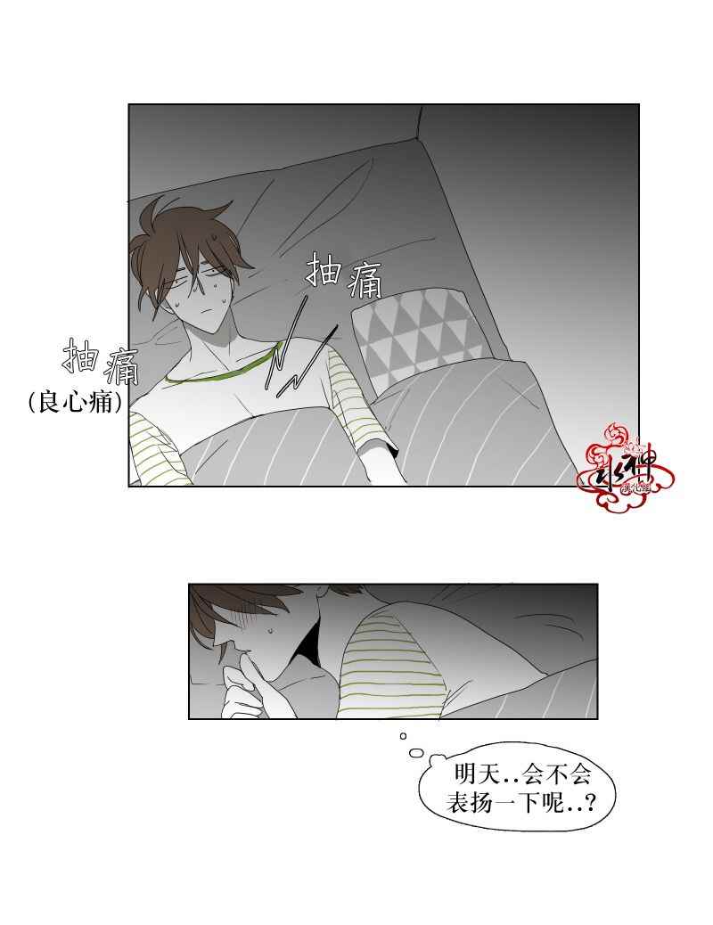 《蝙蝠饲养记》漫画 012话