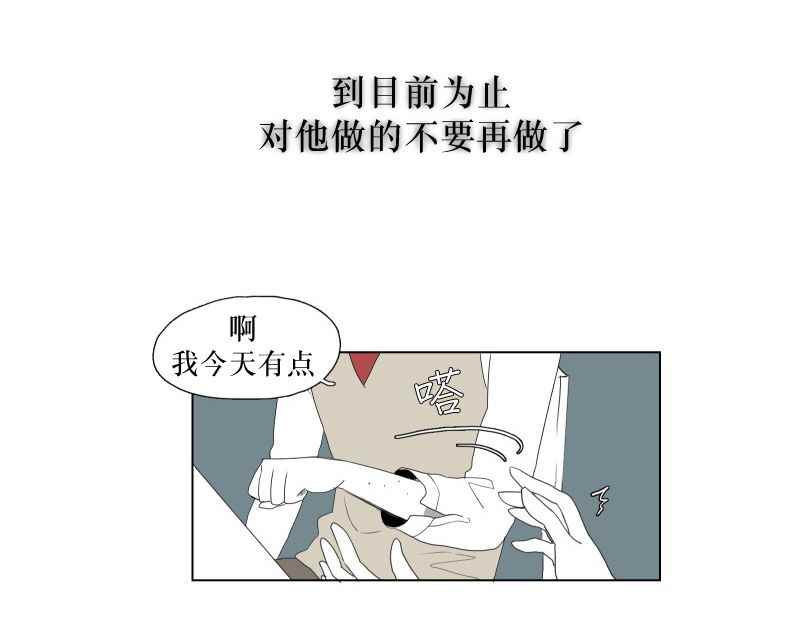 《蝙蝠饲养记》漫画 012话