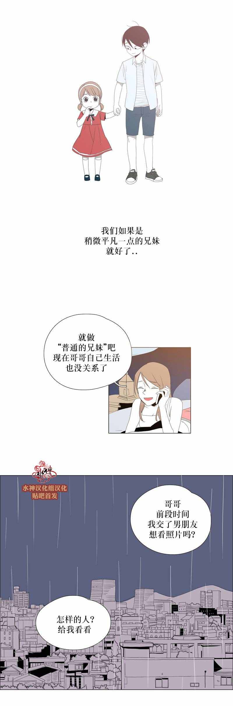 《蝙蝠饲养记》漫画 019话