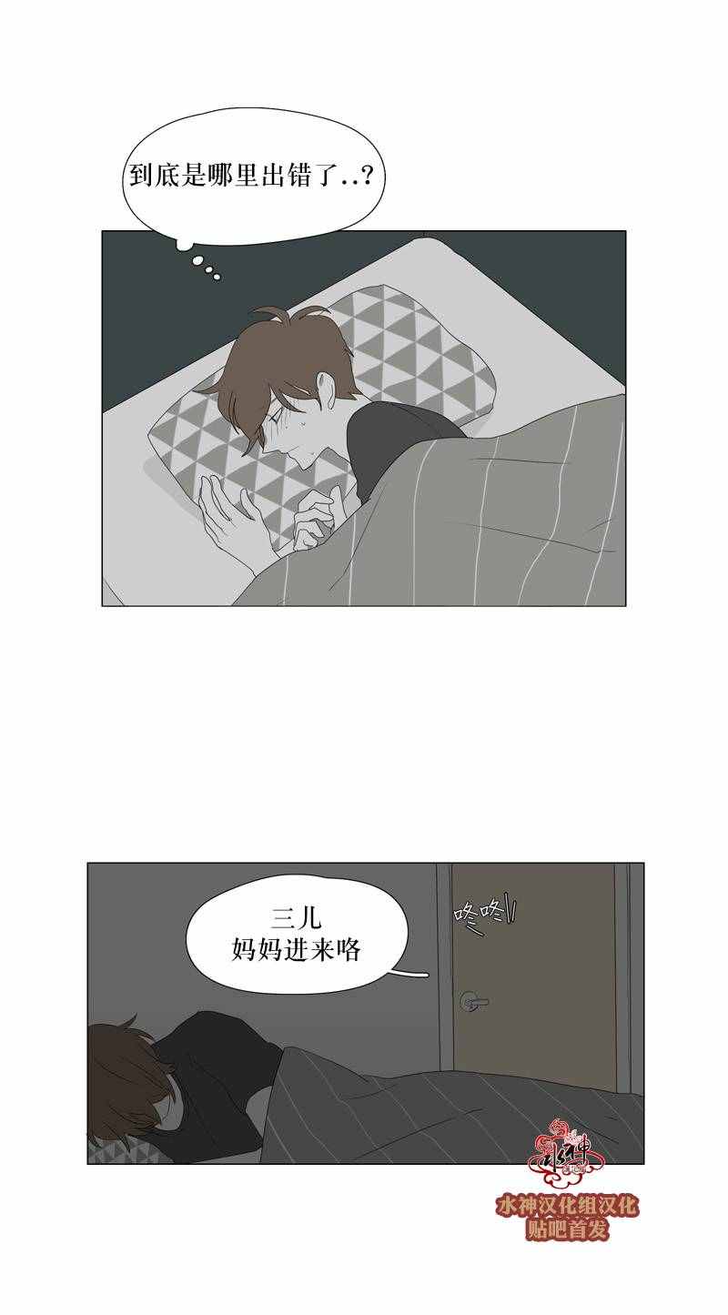 《蝙蝠饲养记》漫画 019话