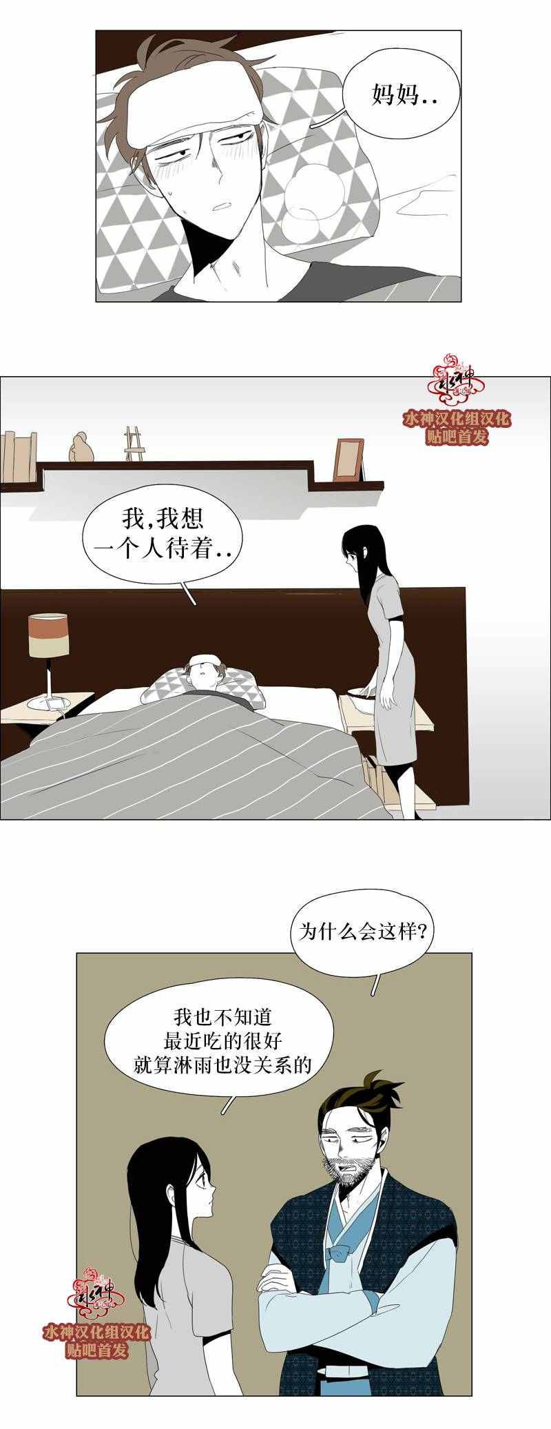 《蝙蝠饲养记》漫画 019话