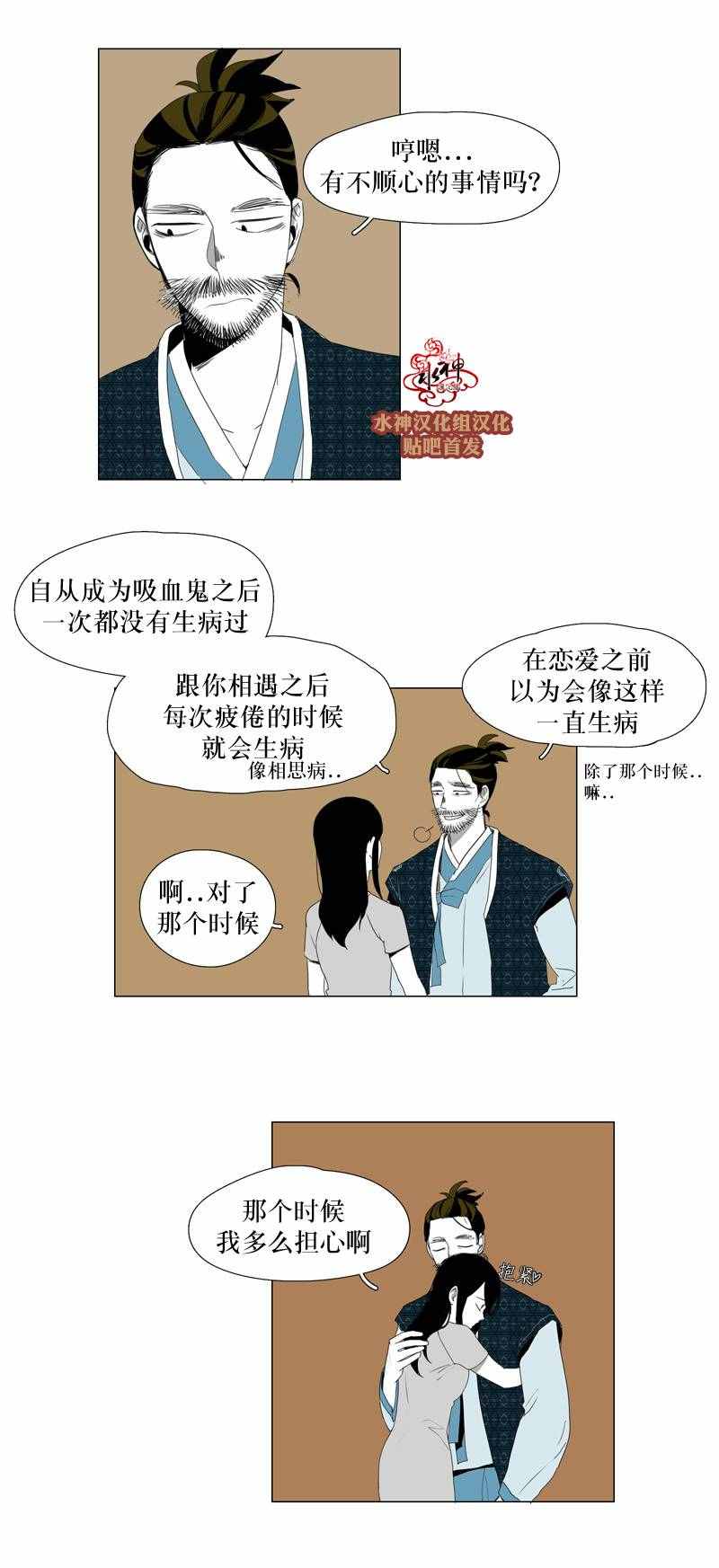 《蝙蝠饲养记》漫画 019话