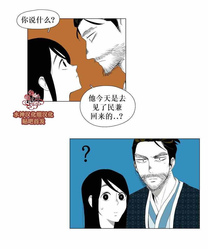 《蝙蝠饲养记》漫画 019话