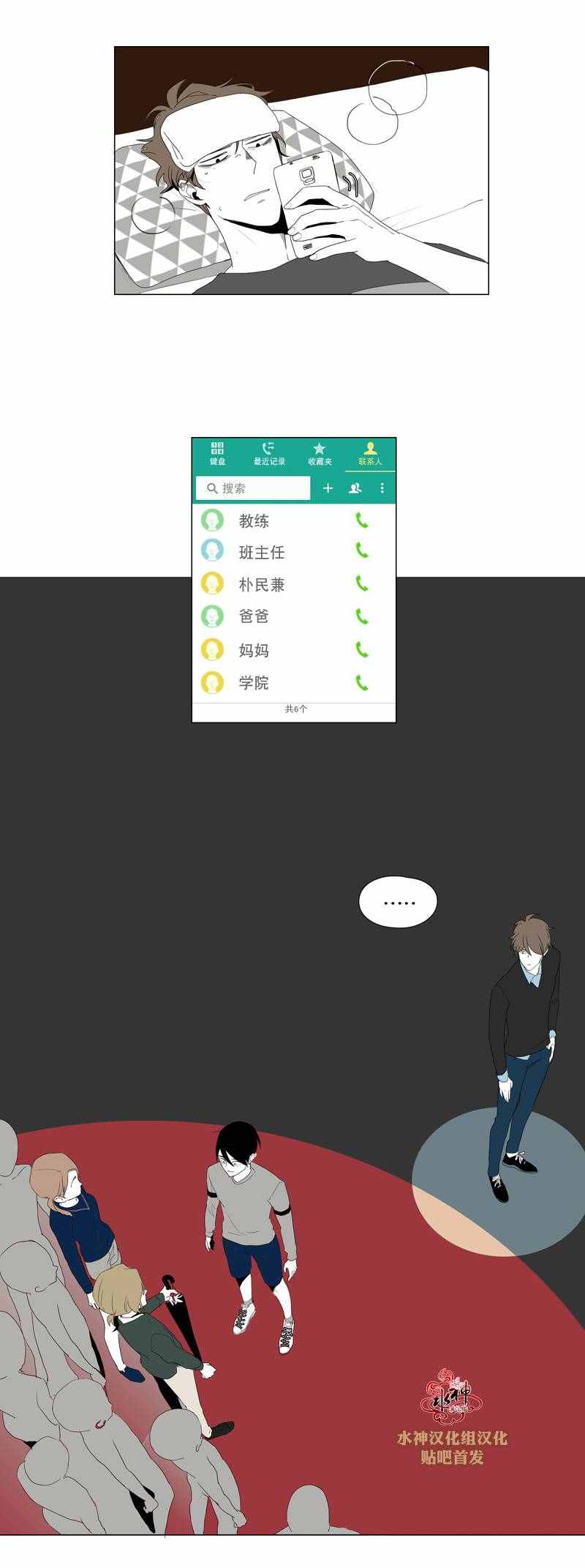 《蝙蝠饲养记》漫画 019话