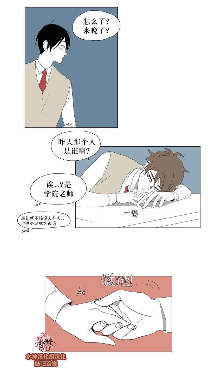 《蝙蝠饲养记》漫画 019话