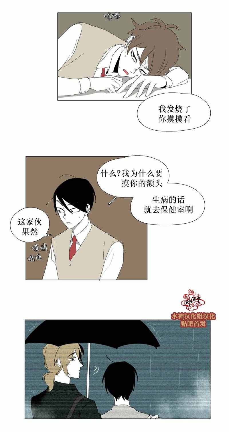 《蝙蝠饲养记》漫画 019话