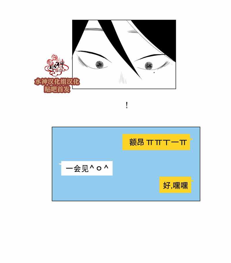 《蝙蝠饲养记》漫画 021话