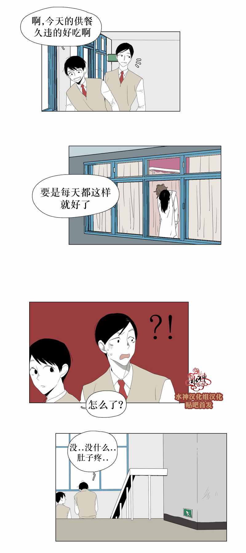 《蝙蝠饲养记》漫画 021话