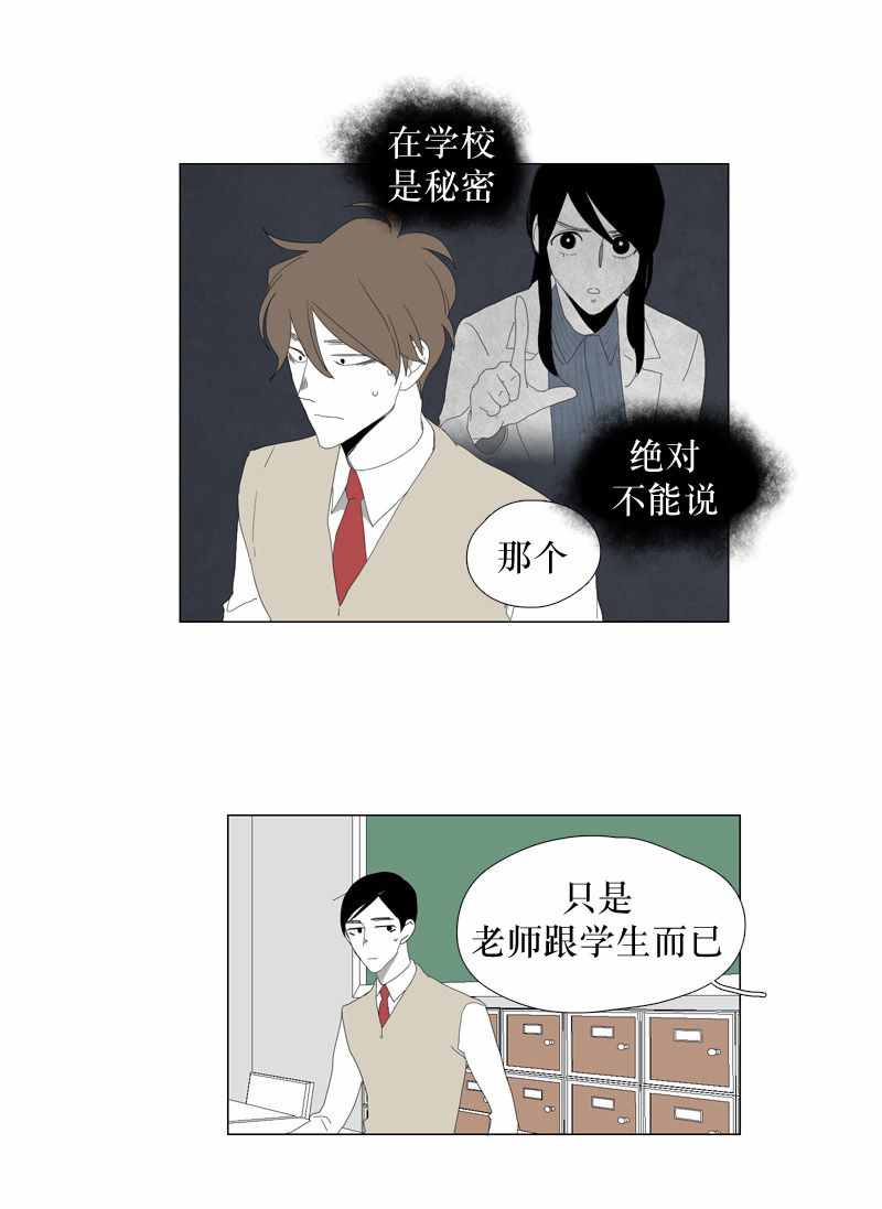 《蝙蝠饲养记》漫画 021话