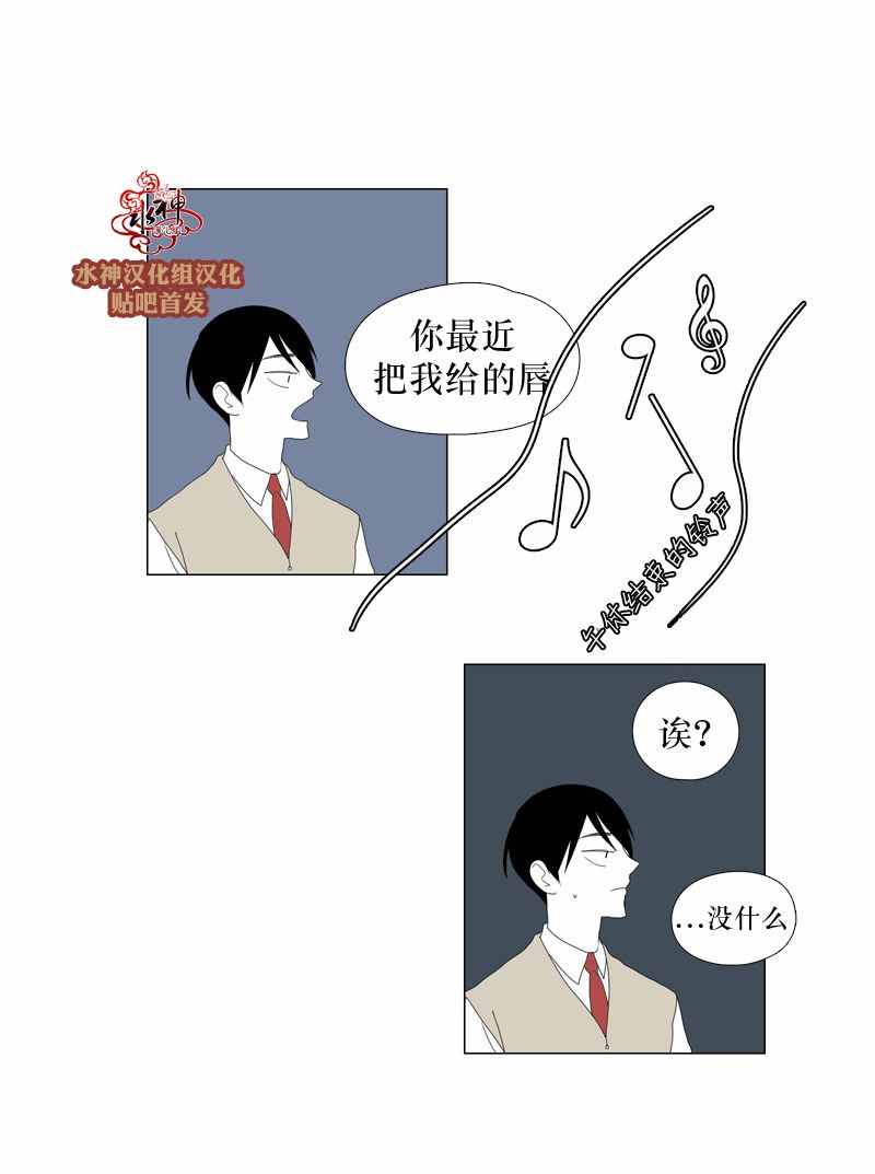 《蝙蝠饲养记》漫画 021话