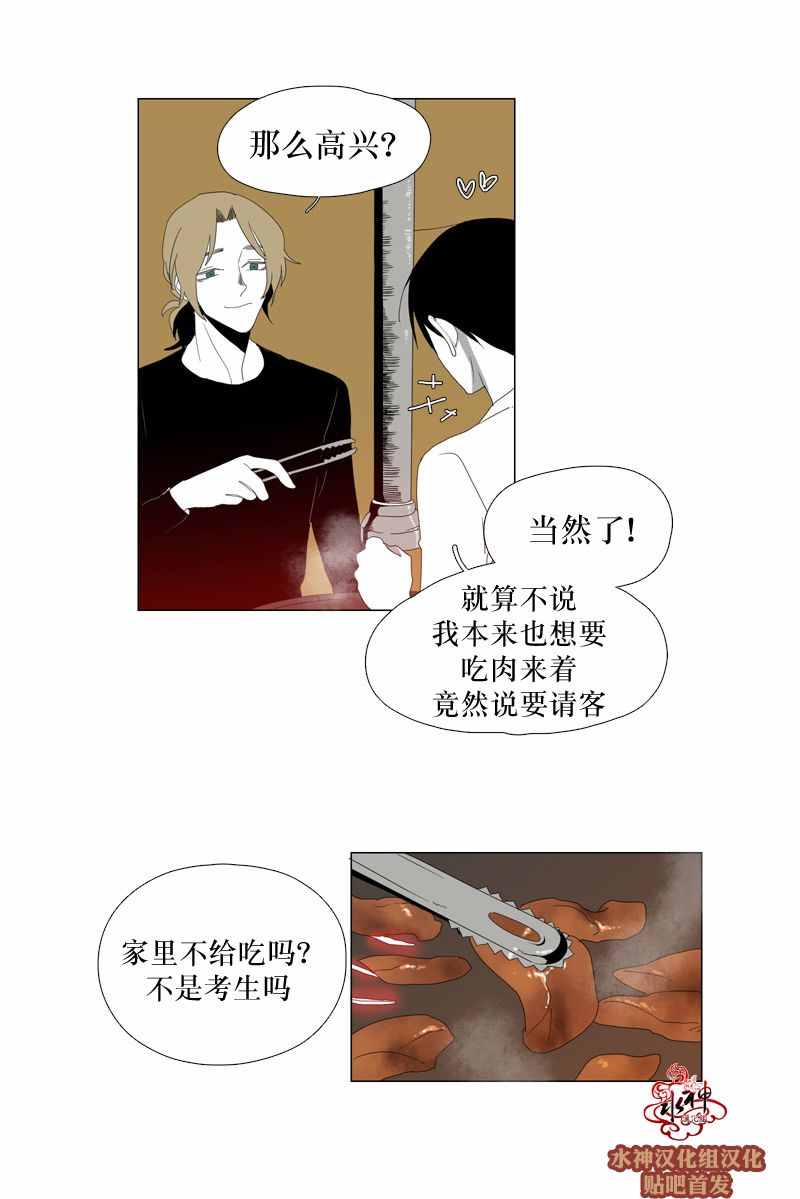 《蝙蝠饲养记》漫画 021话