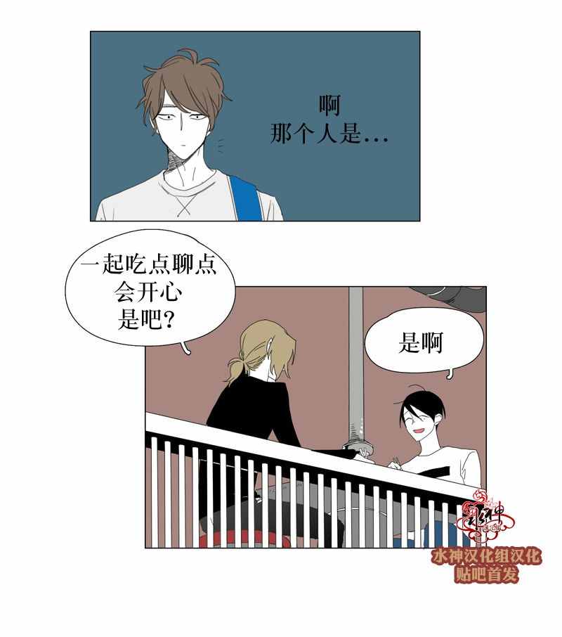 《蝙蝠饲养记》漫画 021话