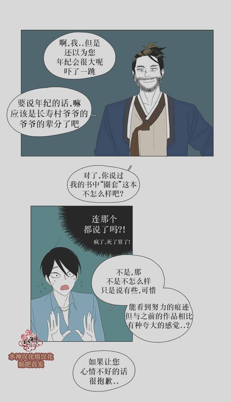 《蝙蝠饲养记》漫画 023话