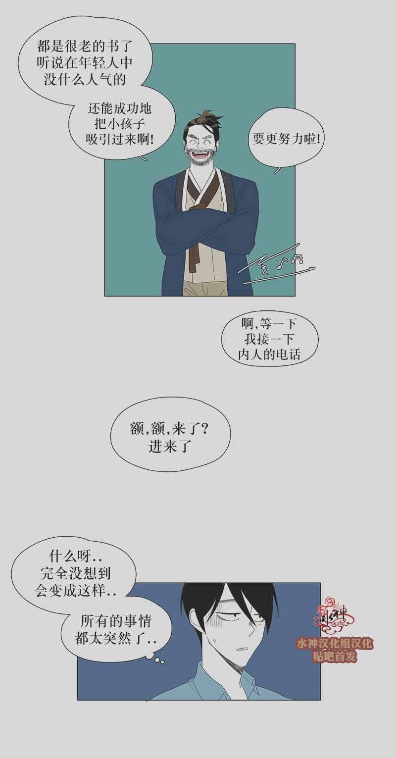 《蝙蝠饲养记》漫画 023话