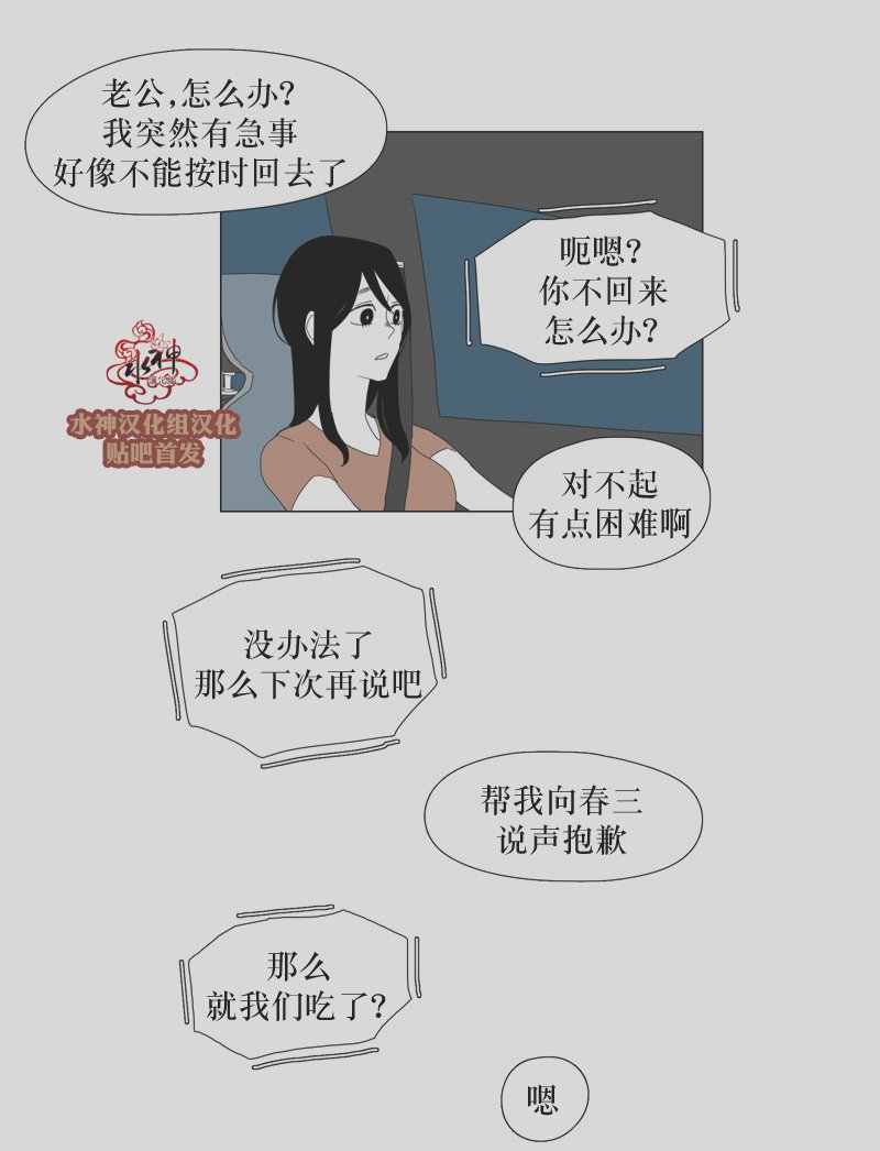 《蝙蝠饲养记》漫画 023话