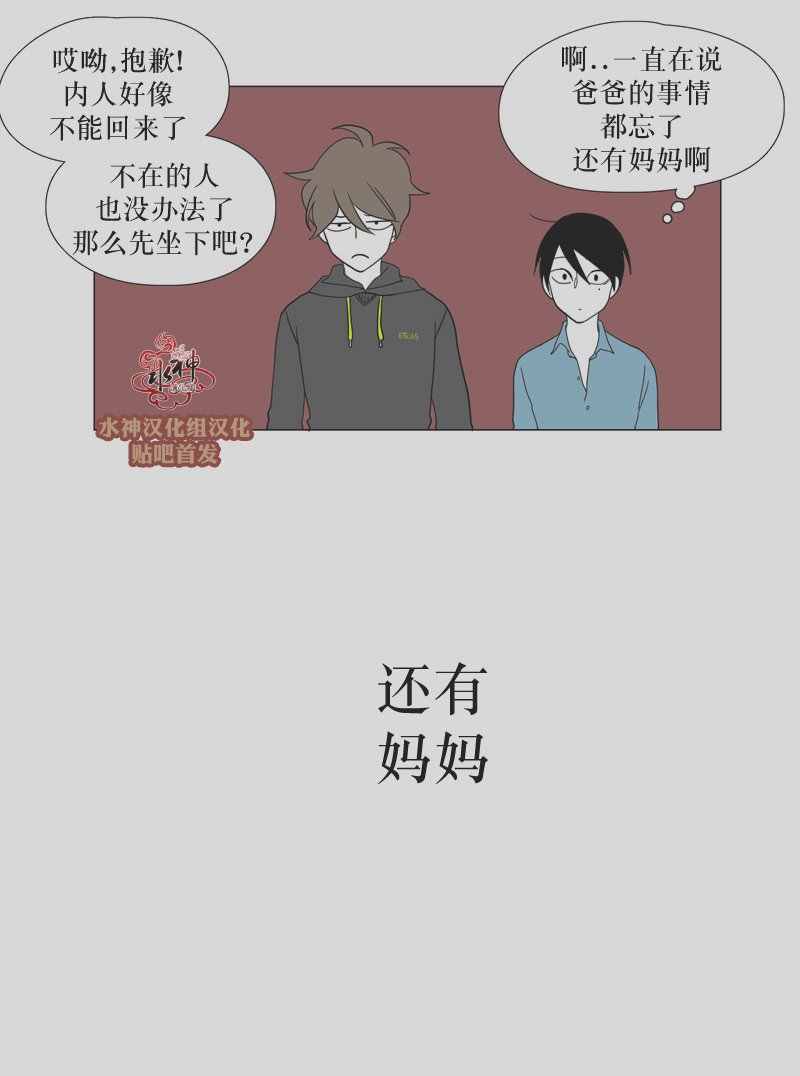 《蝙蝠饲养记》漫画 023话