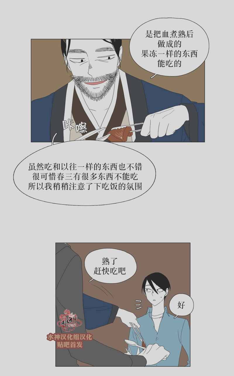 《蝙蝠饲养记》漫画 023话