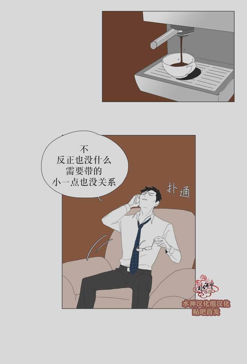 《蝙蝠饲养记》漫画 023话