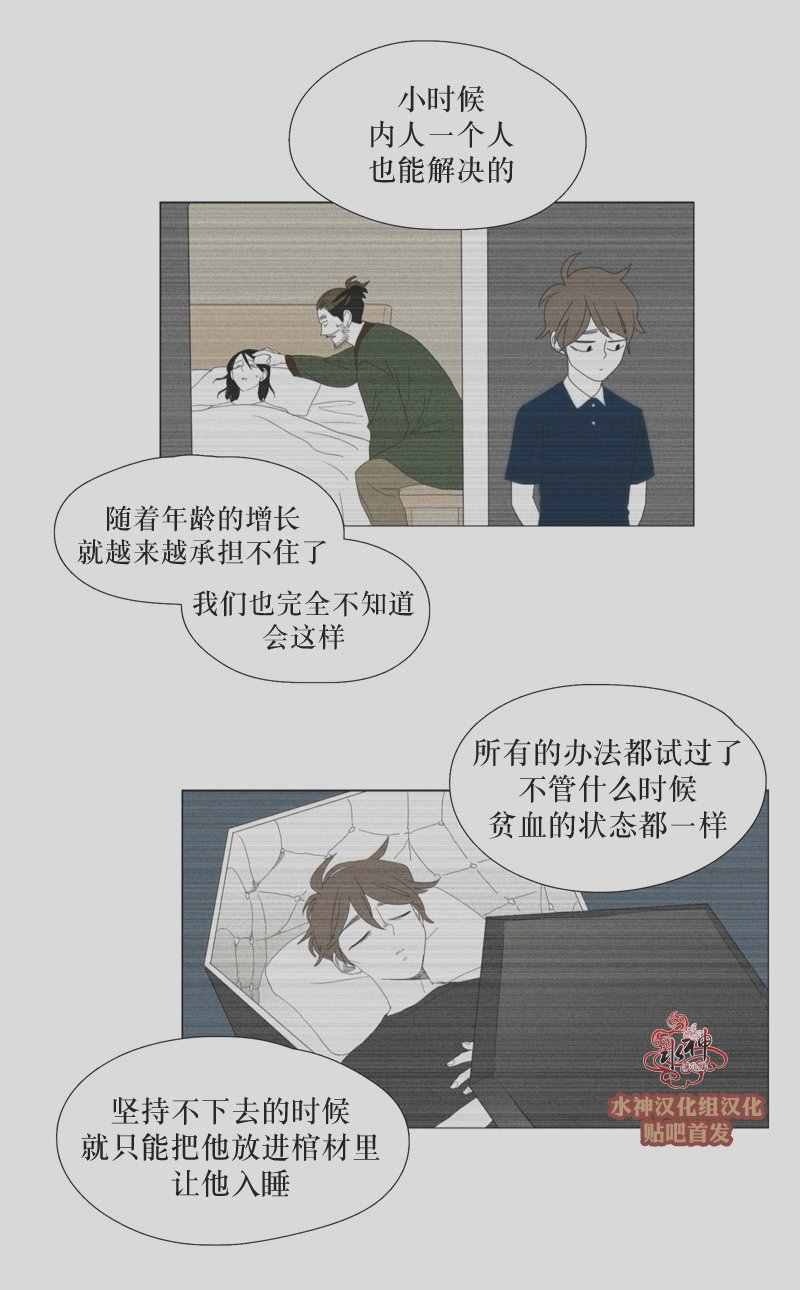 《蝙蝠饲养记》漫画 023话