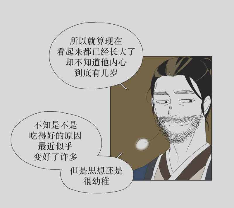 《蝙蝠饲养记》漫画 023话