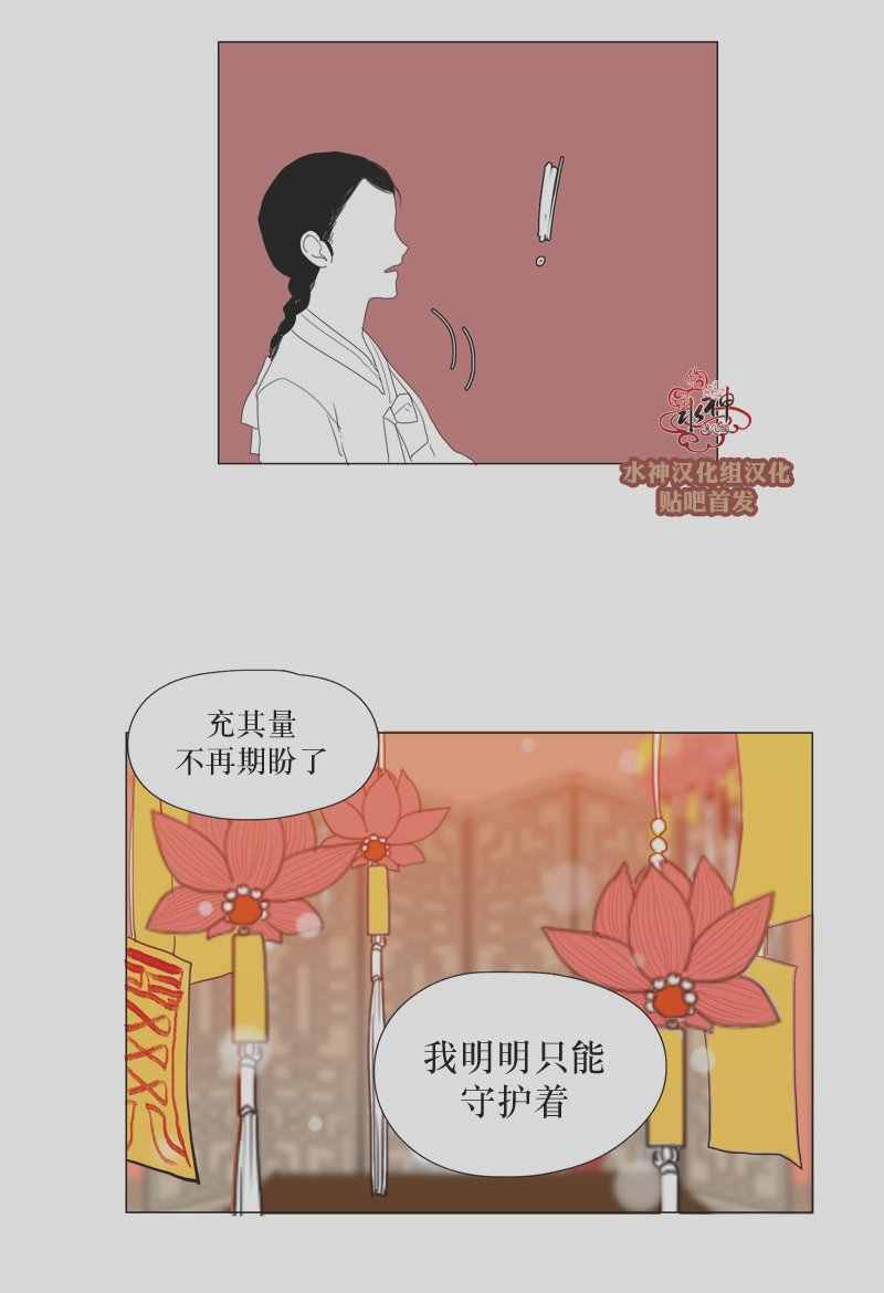 《蝙蝠饲养记》漫画 023话