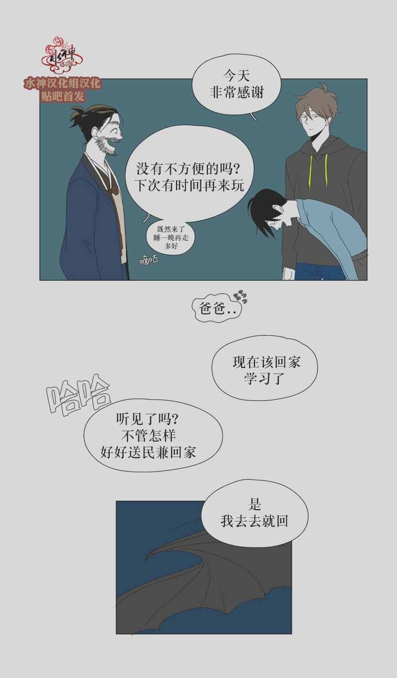 《蝙蝠饲养记》漫画 023话