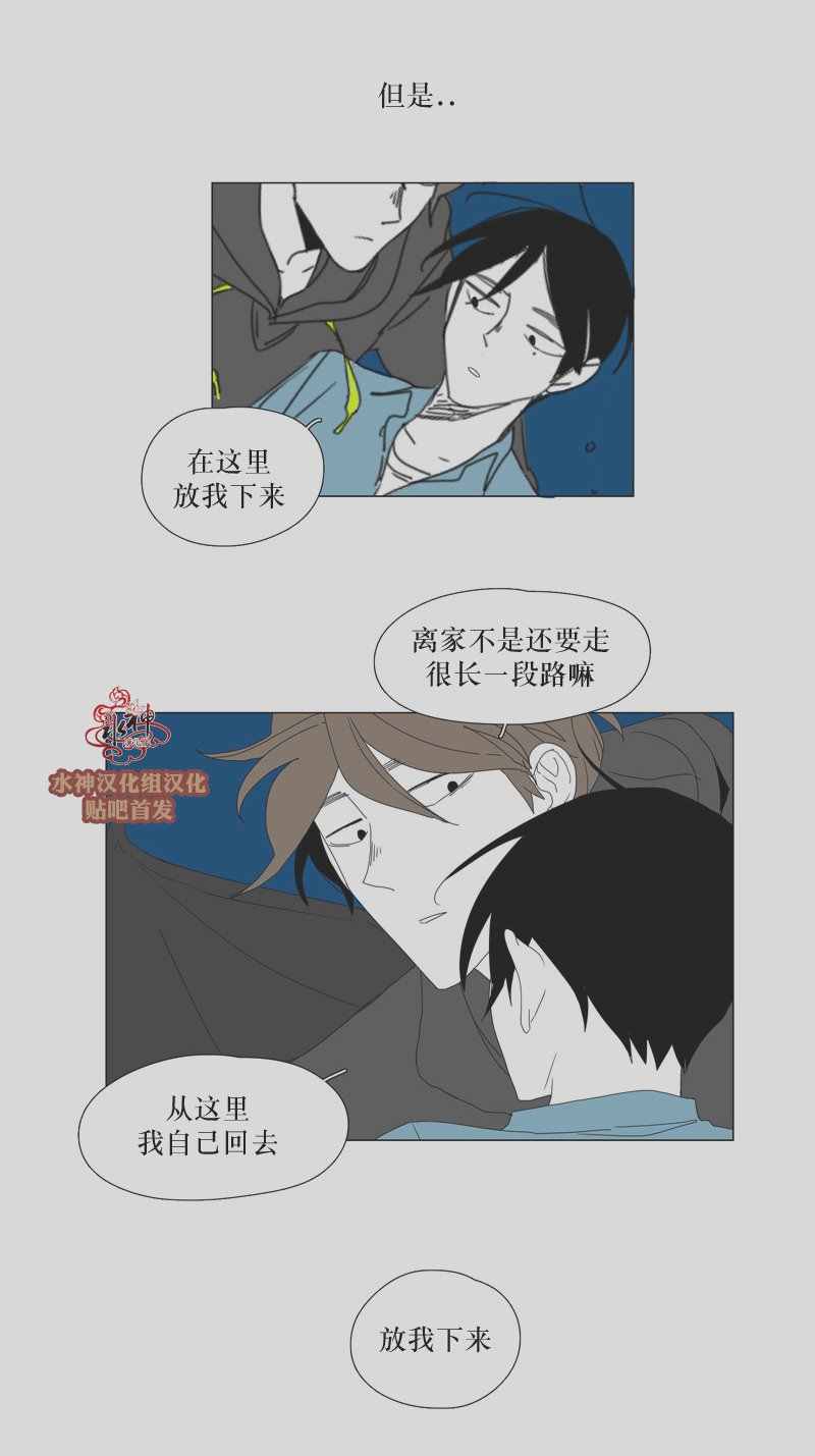 《蝙蝠饲养记》漫画 023话