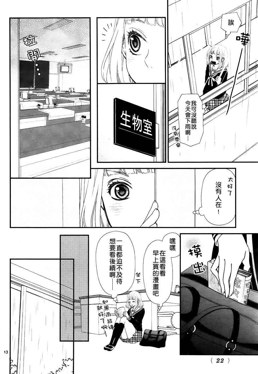 《关于青春期的人格形成及其悖论》漫画 人格形成及其悖论 短篇