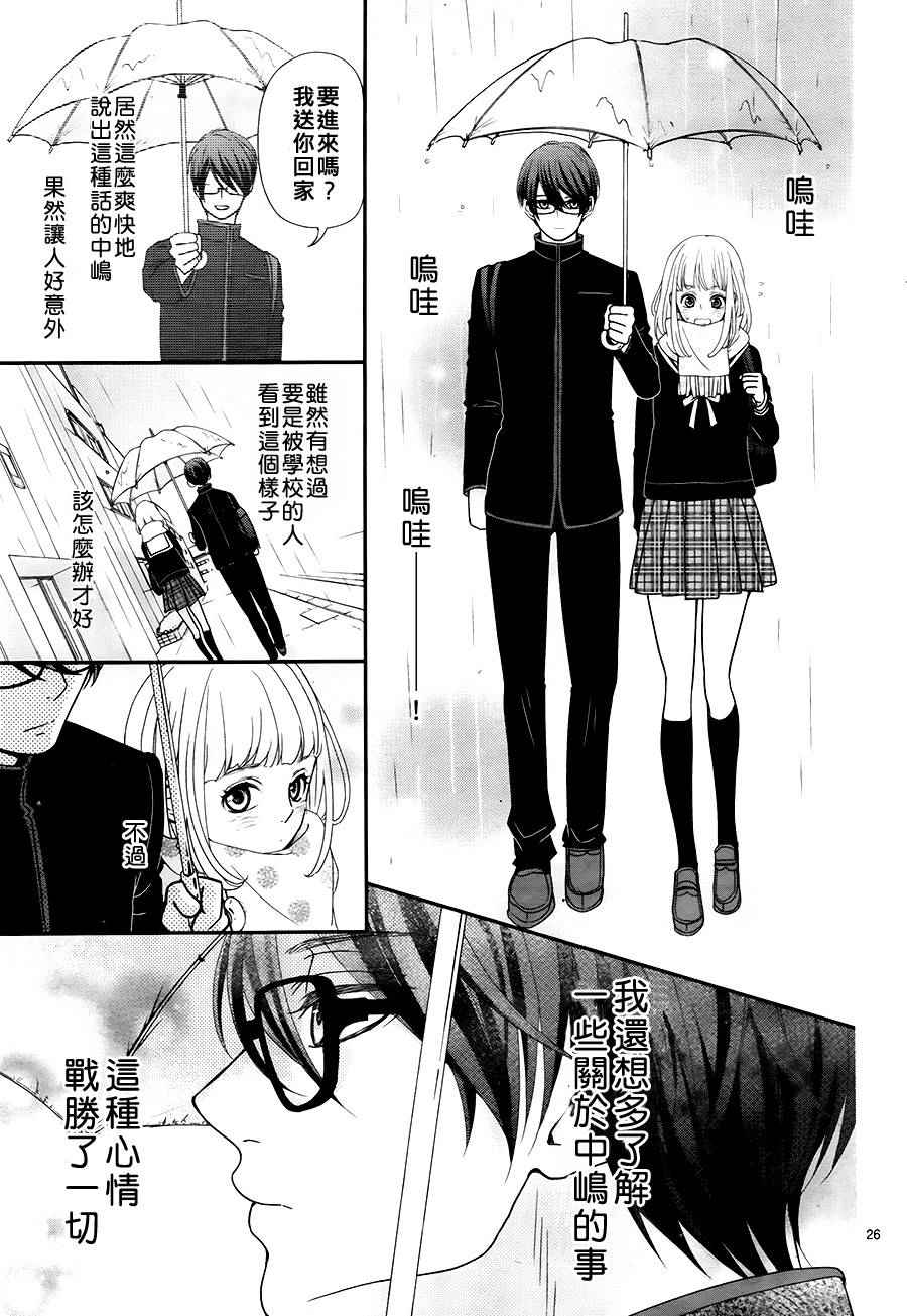 《关于青春期的人格形成及其悖论》漫画 人格形成及其悖论 短篇