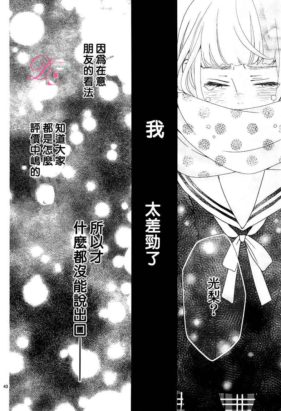 《关于青春期的人格形成及其悖论》漫画 人格形成及其悖论 短篇