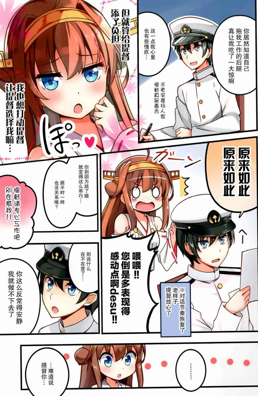 《来吧来吧 快点来说喜欢我》漫画 快点来说喜欢我 短篇