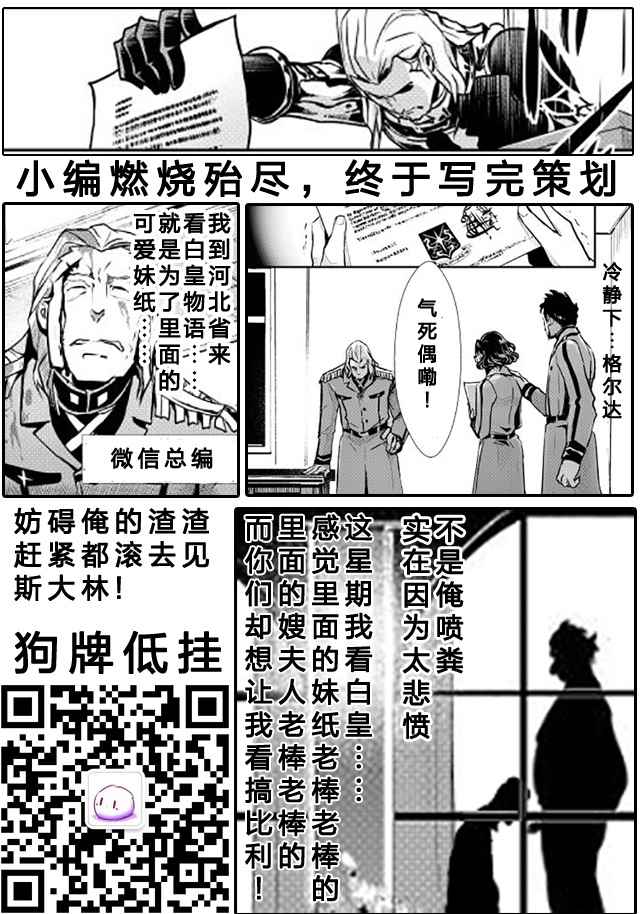 《转生白之王国物语》漫画 010话