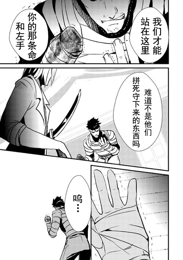 《转生白之王国物语》漫画 014话