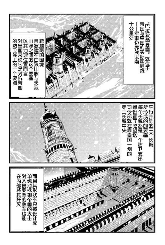 《转生白之王国物语》漫画 015话